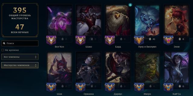 Elementalist Lux • Battle Bunny • 167 skins • 148 champions • 2,908 BE, Server: EU West