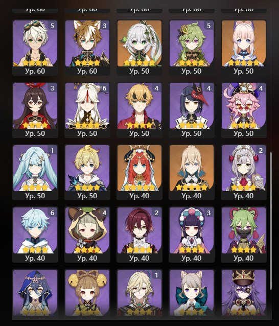 Hu Tao • Ayaka • Xiao • Kaedehara Kazuha • Ganyu • Yae Miko • Venti • Nahida • Kokomi • Nilou • 32 Legendaries • 90 Resin, Server: Europe