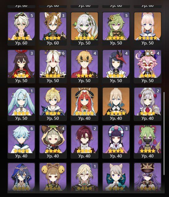 Hu Tao • Ayaka • Xiao • Kaedehara Kazuha • Ganyu • Yae Miko • Venti • Nahida • Kokomi • Nilou • 32 Legendaries • 90 Resin, Server: Europe