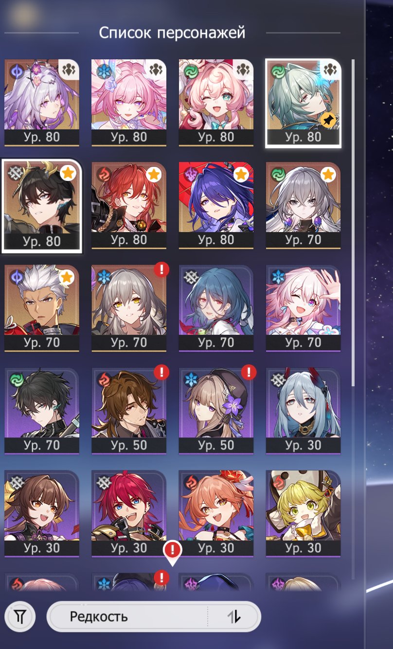 Castorice • 16 Legendaries • Signa Castorice, Signa Giacina, Signa Anaxa, Signa Liberator • 2 unclaimed 5* slots, Server: Europe