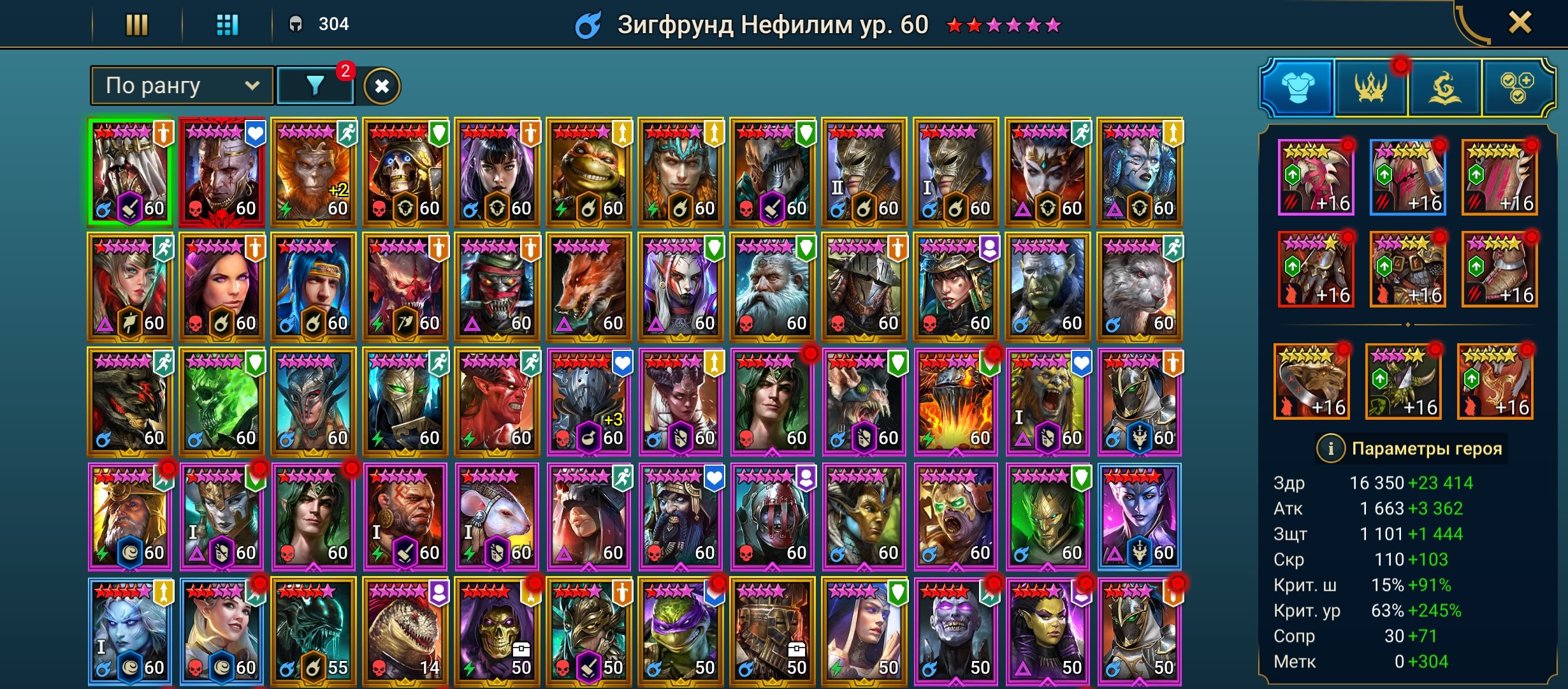 Siegfrund • Attorion • Onryo Leyasu • Top Legendaries