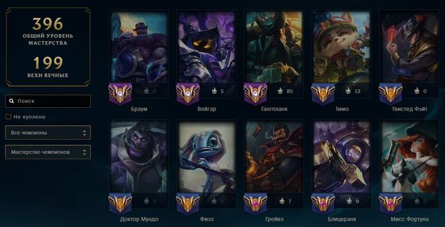 Urfwick Kennen • Riot Kayle • Riot Tristana • Medieval Twitch • 225 skins • 176 champions • 72,682 BE, Server: EU West