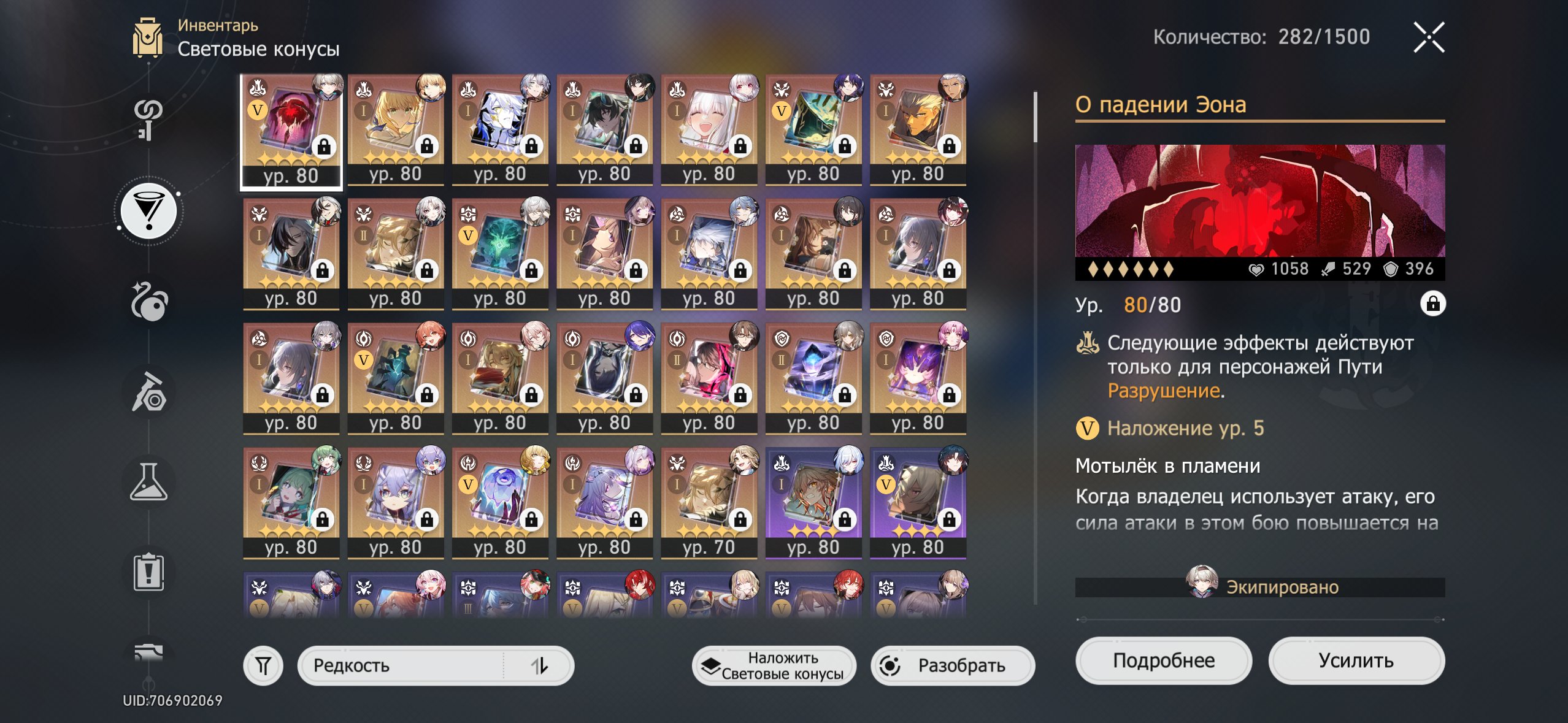 Bronya E6 • Phainon E2 • Jiaoqiu E2 • Castorice E2 • Dan Heng (PL) E2 • 80 Leg, Server: Europe