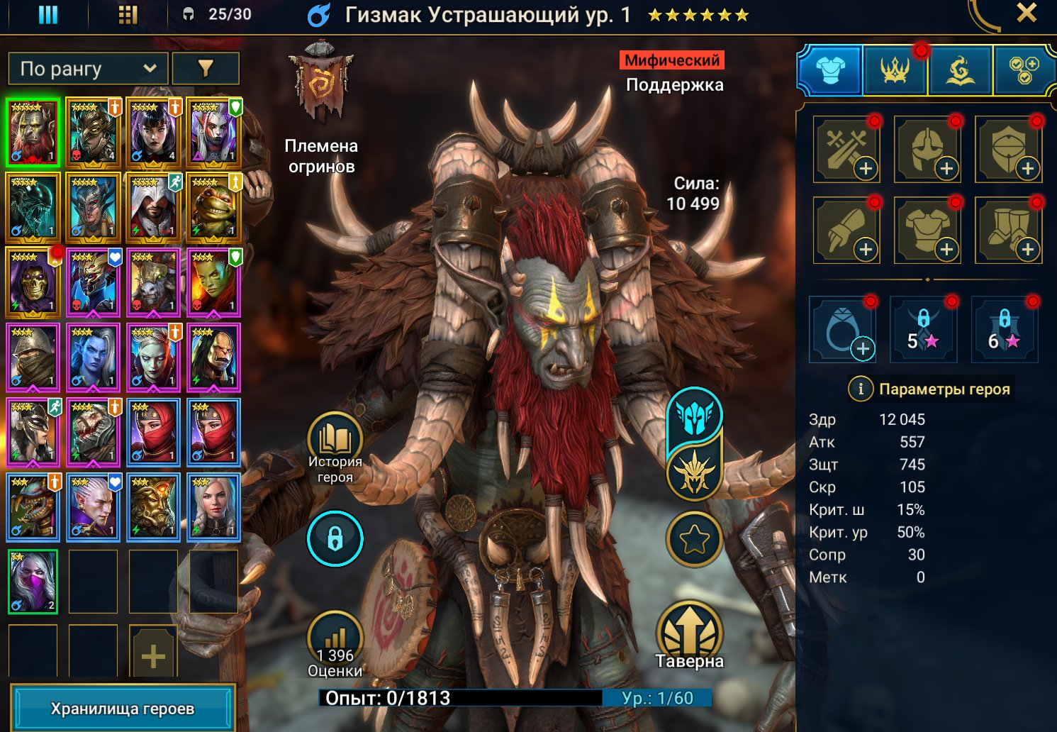 Gizmak • 3 Shards • 15 Purple Shards • 87 Blue Shards • 25,000 Energy • 3,996 Gems • Changeable Email