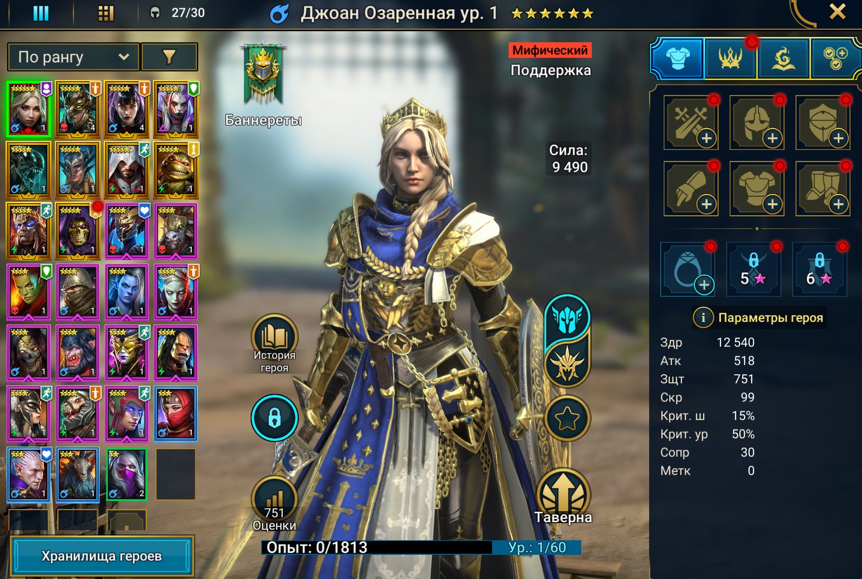 Joan the Enlightened • Shards 3 • Shards 15 • Shards 88 • Energy 24000 • Gems 3901 • Changeable Email