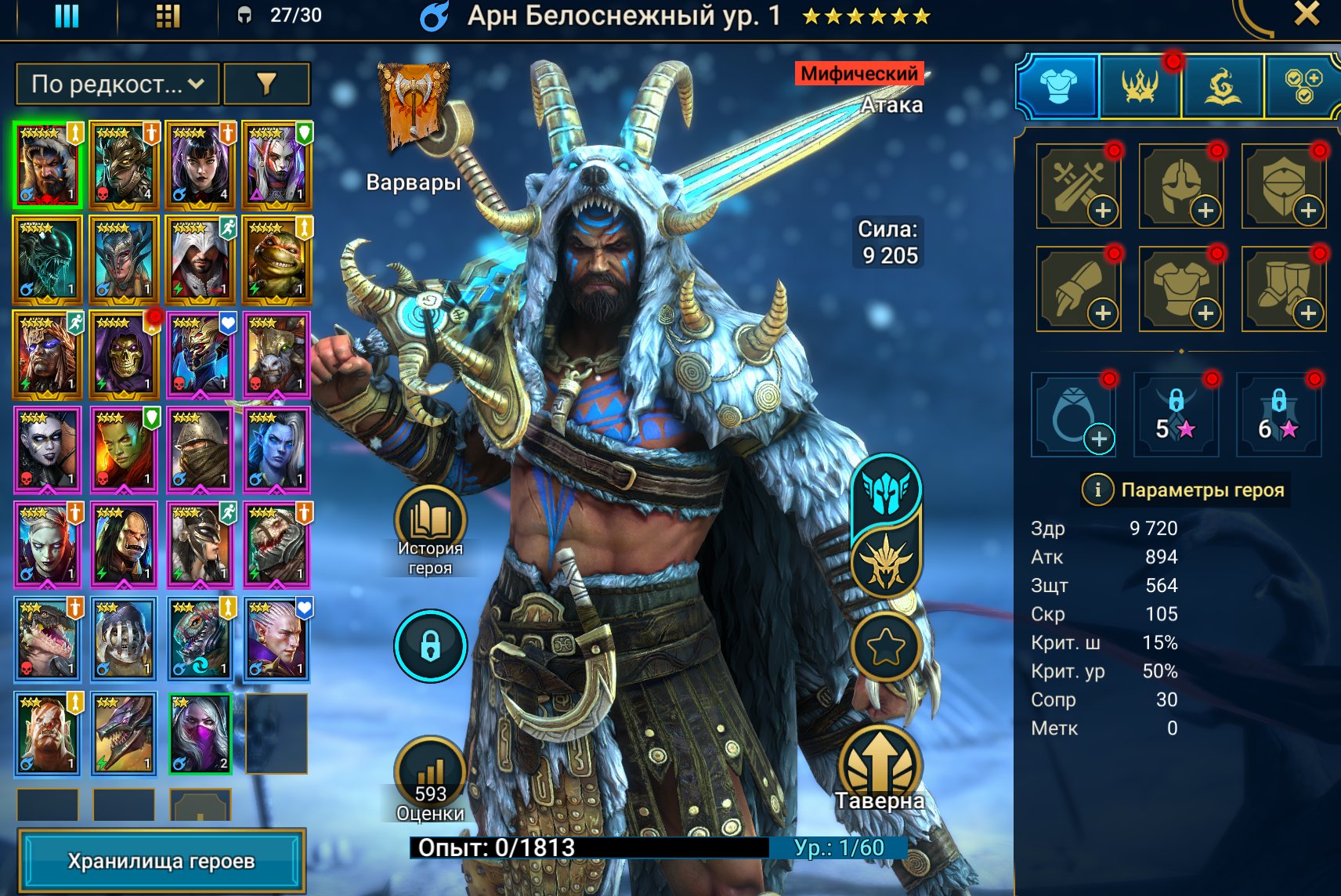 Arn Belosnezhnyy • Shards 3 Yellows 15 Purples 86 Blues • 24,000 Energy • 3,870 Gems • Changeable Email