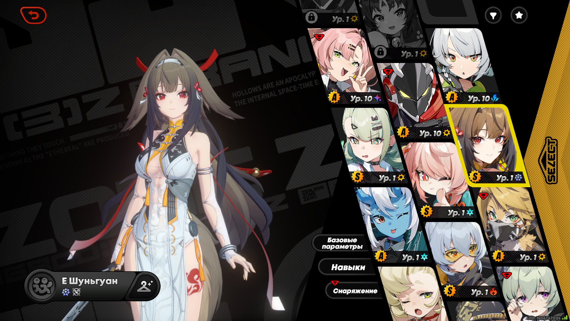 E Shunguan • Signa • Zhao • Sanna • Soldier 11 • Manual level-up • Includes email