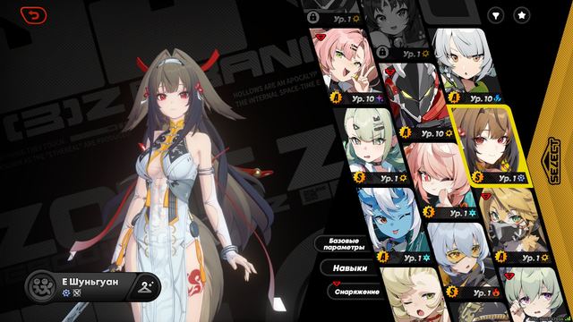 E Shunguan • Signa • Zhao • Sanna • Soldier 11 • Manual level-up • Includes email