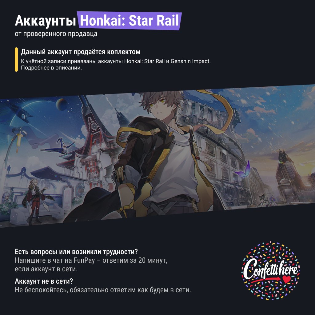 Castorice • Phainon • Acheron • Herta • 73 pulls • 59 chars • 37 Legendaries • AR 70, Server: Europe
