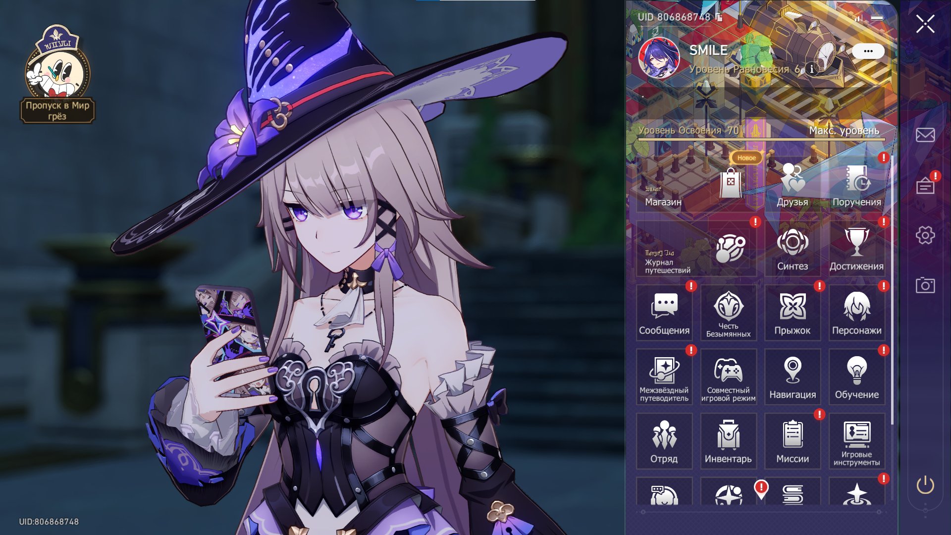 Cocytus • Firefly • The Herta • Himeko E2 • Clara E3 • Acheron • Lightcone + companions, Server: Asia