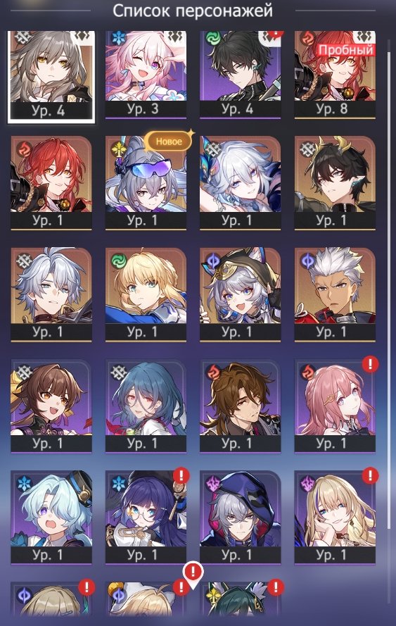 Silver Wolf • Yao Guang • Saber • Phainon • Cypher • 4 AR • 999 WL, Server: Europe