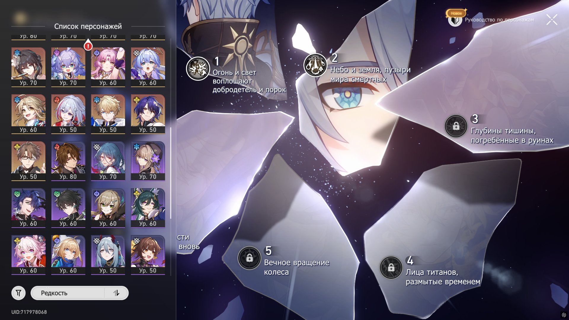 Silver Wolf • Phainon C2 signature • Cerydra • Sunday • Sparkle signature • Yaoguang • Acheron • Archer • Kirina • Boothill, Server: Europe
