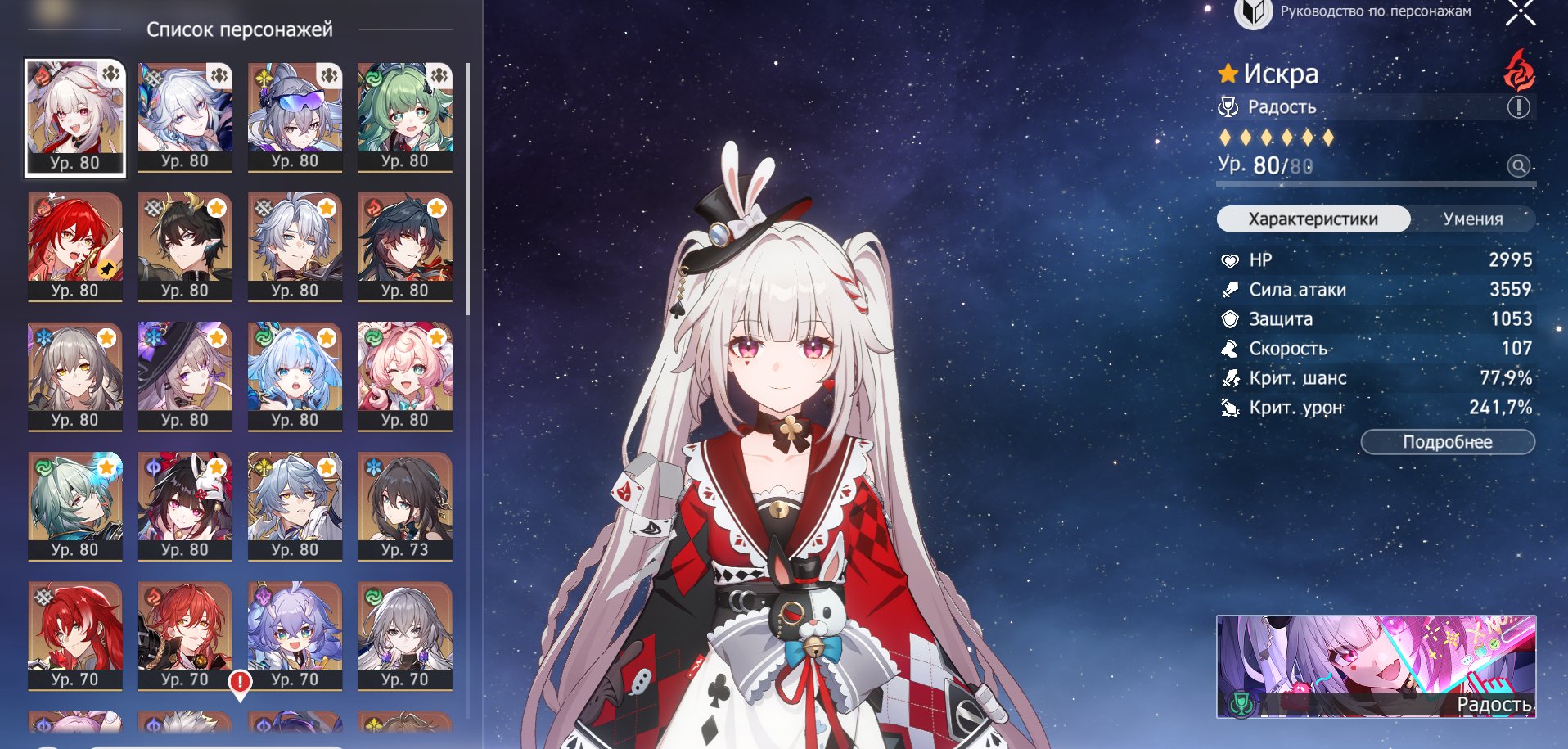 Himeko • Mortenax Blade • Silver Wolf lvl 999 • Phainon+sigil • Great Herta+sigil • Yao Guang • Castorice, Server: Europe