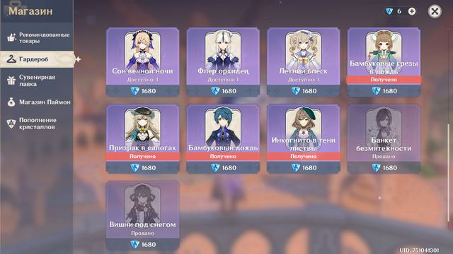 Flns • Signa • Sucrose • Kazuha • Eula • Hu Tao • Lauma • Shilonen • Raiden • Neuvillette • Zhi Bai, Server: Europe