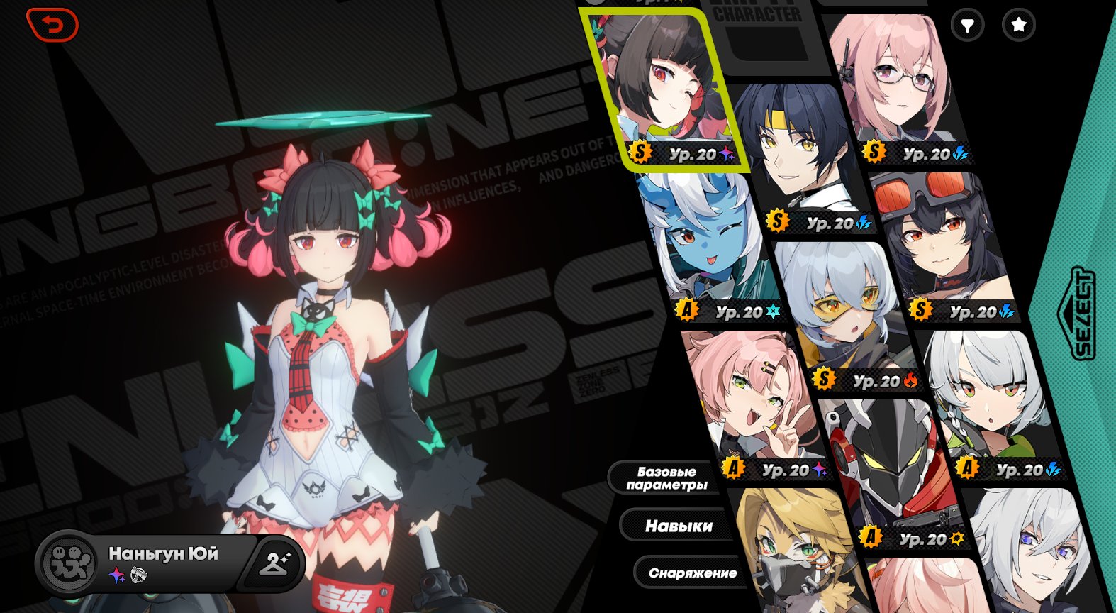 Nangun Yu and Signa • Yanagi • Harumasa and Signa • Zhu Yuan • 162 Cipher Copies