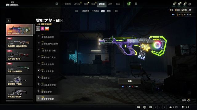 Level 2 Neon Dream AUG • Dual Color • Level 2 No Signal M416