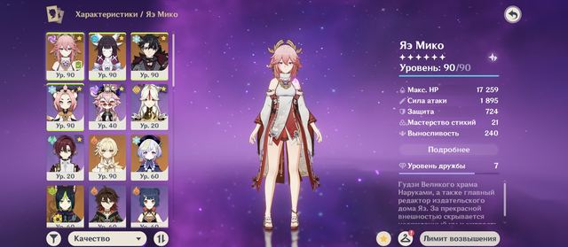 Yae Miko C5 • Truth of Kagura • Colombe • Rizli, Server: Europe