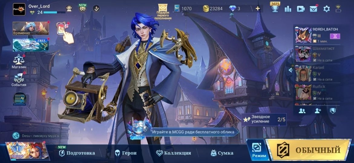 Epic roster for comfortable play • Multiple heroes • Ready for use