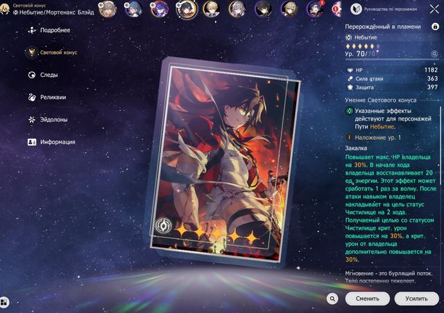Mortenax Blade E1 • Signa • Himeko Nova • Signa • Archer • Acheron • Full Access, Server: Europe
