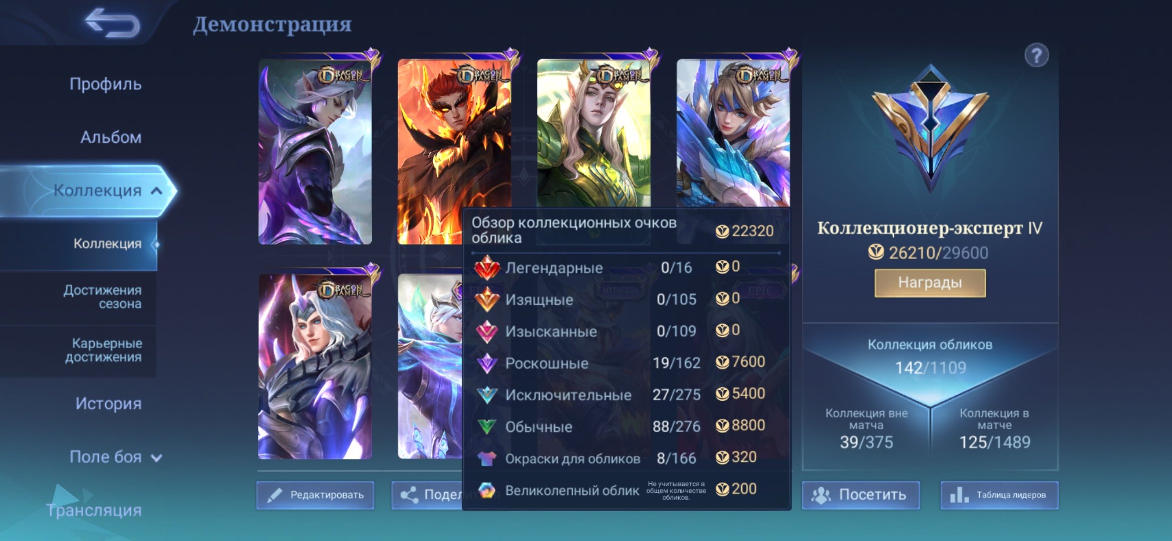 OLD ACCOUNT • 69 LEVEL • 205 HEROES • 145 SKINS