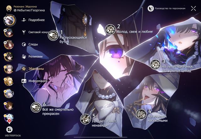 Fugou • Georgina C6 E6 • Signa • Mortenax Blade • Aglaea • Sunday, Server: Europe