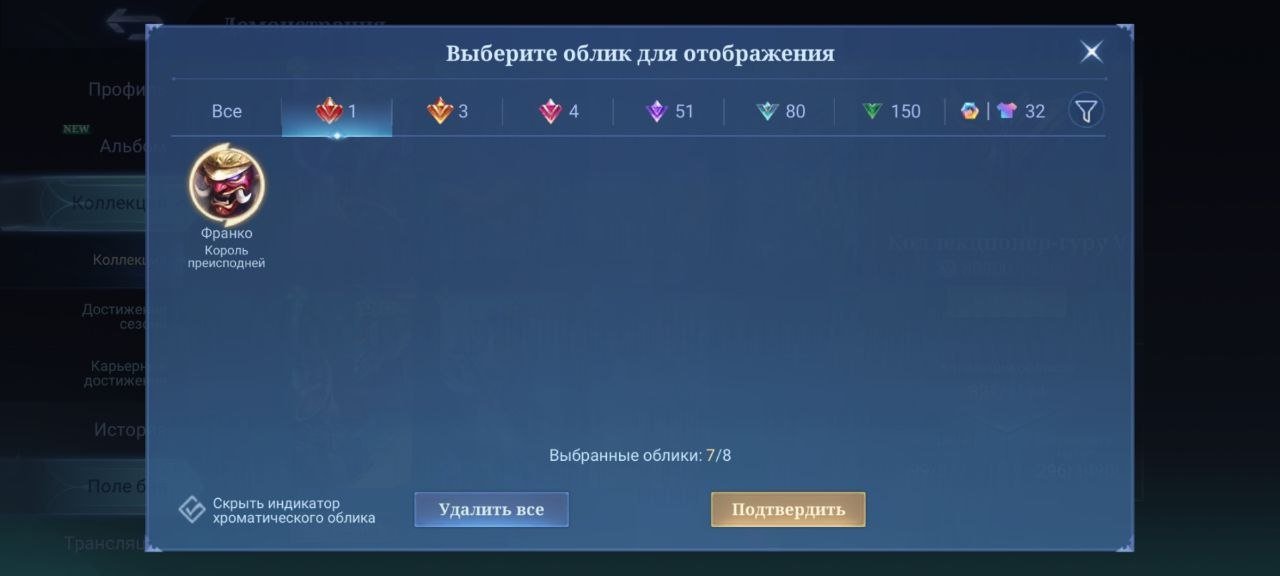 Many skins • Legendary Franco • Prime items