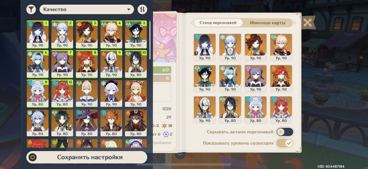 Cidgwynn • Signa • Ayaka skin • Nilou skin • Yelan C1 • Eimiya C1 • Xiao C1 • Mawuika • Eola • Ganyu • Tao, Server: Asia