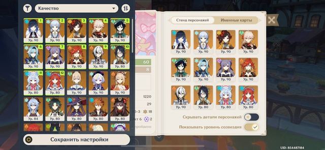 Cidgwynn • Signa • Ayaka skin • Nilou skin • Yelan C1 • Eimiya C1 • Xiao C1 • Mawuika • Eola • Ganyu • Tao, Server: Asia