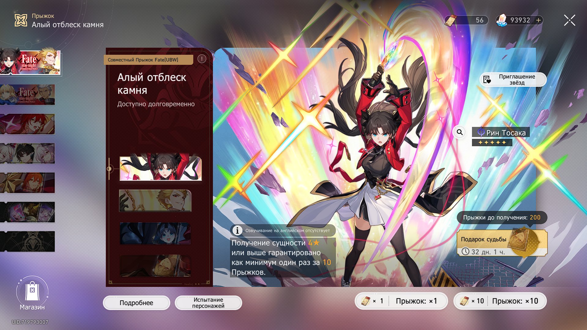 Firefly • Fuga • Ruan Mei • Castorice • Kirena • 92k Iridescent Jade • 52 Event Rolls, Server: Europe