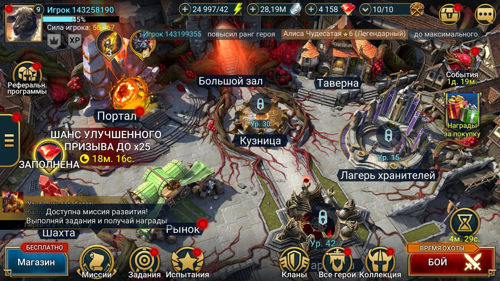 Myna Bloodthirsty • 4,100 Rubies • 9 Legendaries • Level 9