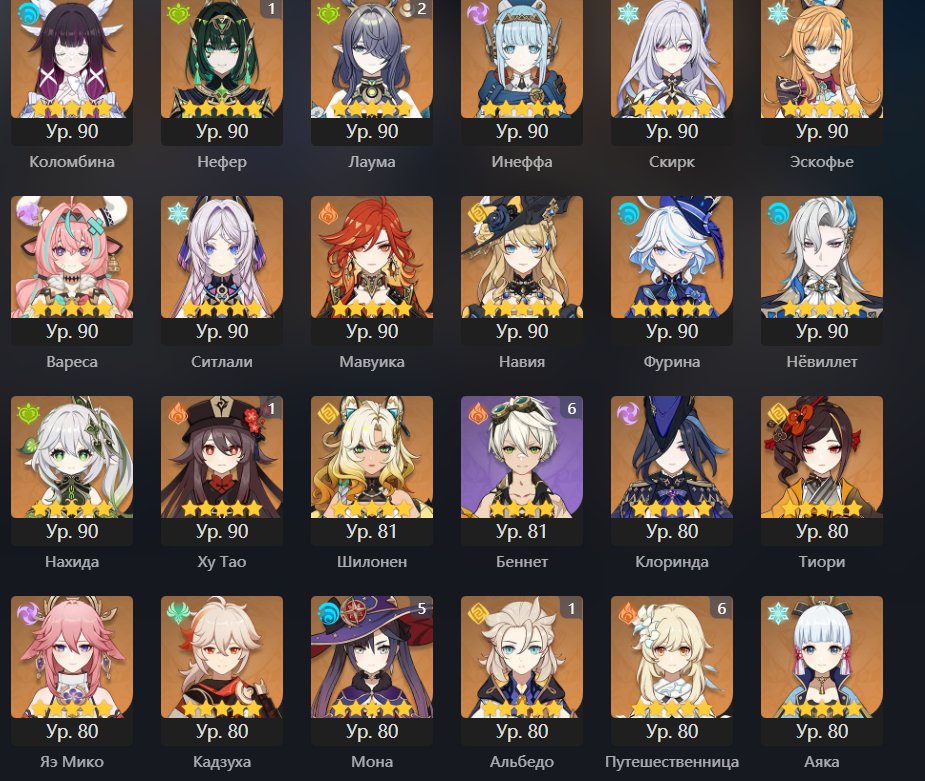 46 Legendaries • Account created 28 Nov 2020 • Adventure Rank 60 • EU, Server: Europe