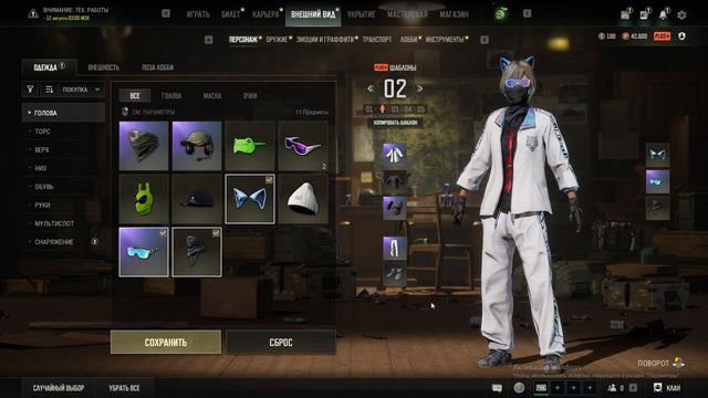 Pan Fry Siren • 73K BP • 700 G-coin • AESPA Emotes • Xinghun Set • Full Access
