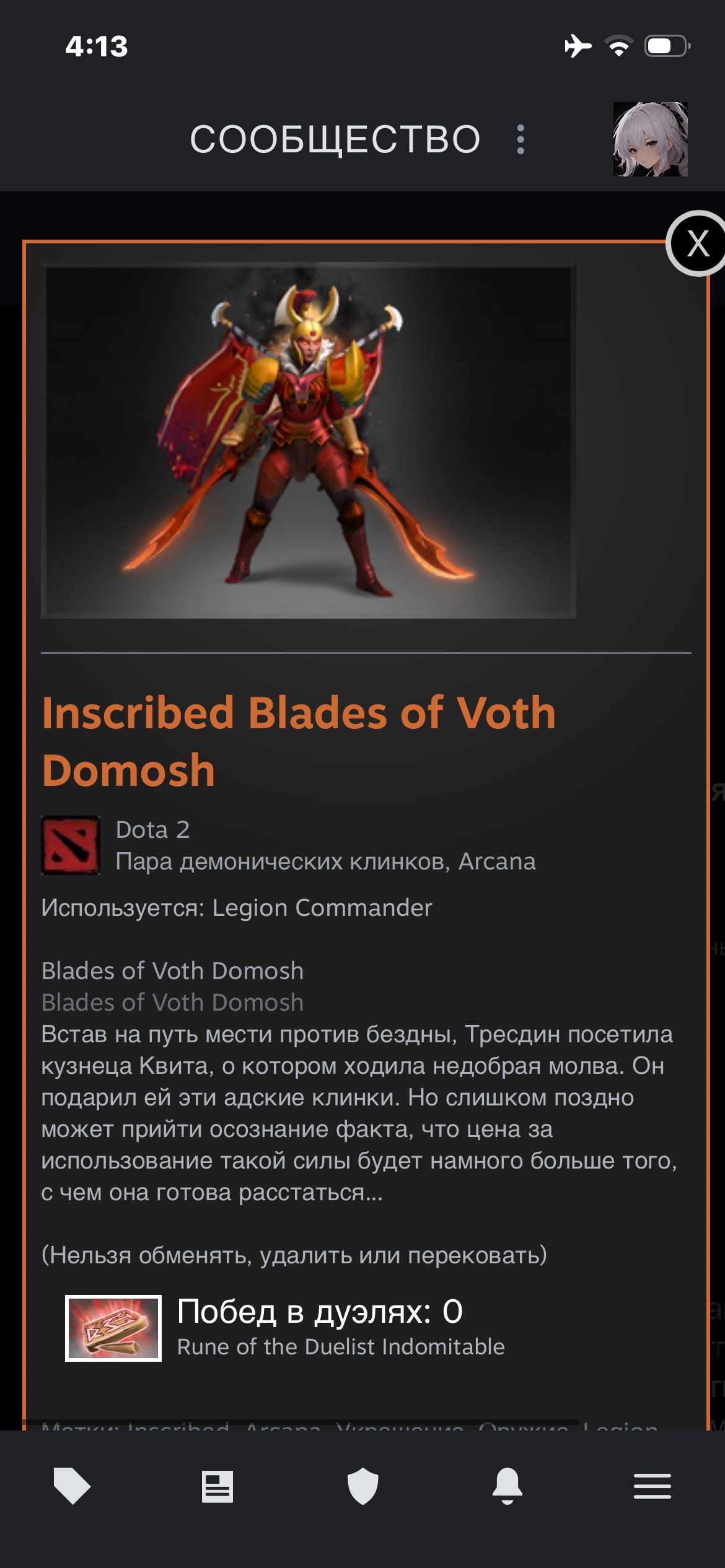 Steam account • lvl 30 • CS Prime • Rust 4 DLC • 108 skins • Dota 2 2 Arcane