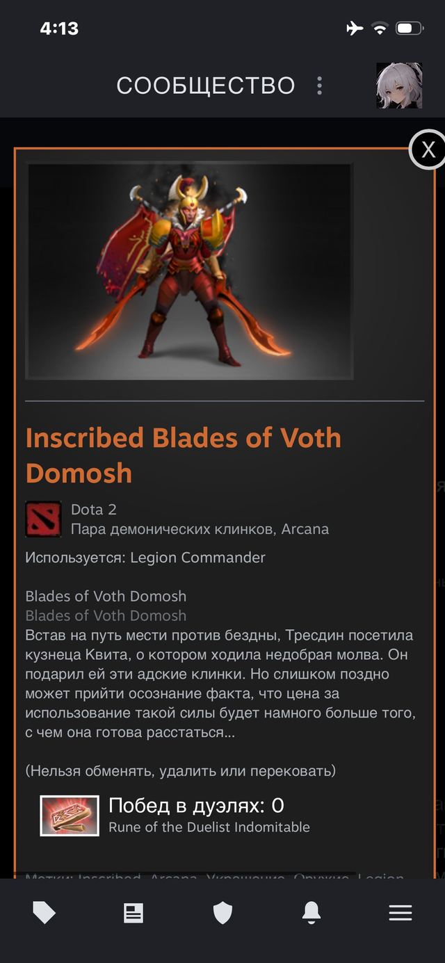 Steam account • lvl 30 • CS Prime • Rust 4 DLC • 108 skins • Dota 2 2 Arcane