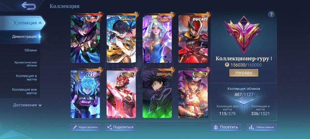 Legendary Mia • Cool Clint, Harith, Grenda, Guinevere • Aspik Fanny, Ruby • JJK Jul • 11.11 Nolan