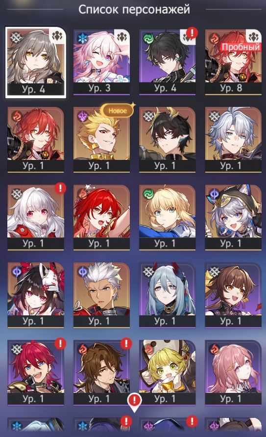 Nova • Phainon • Cipher • Saber • Sparkle • Dan Heng • 4 AR, Server: Europe