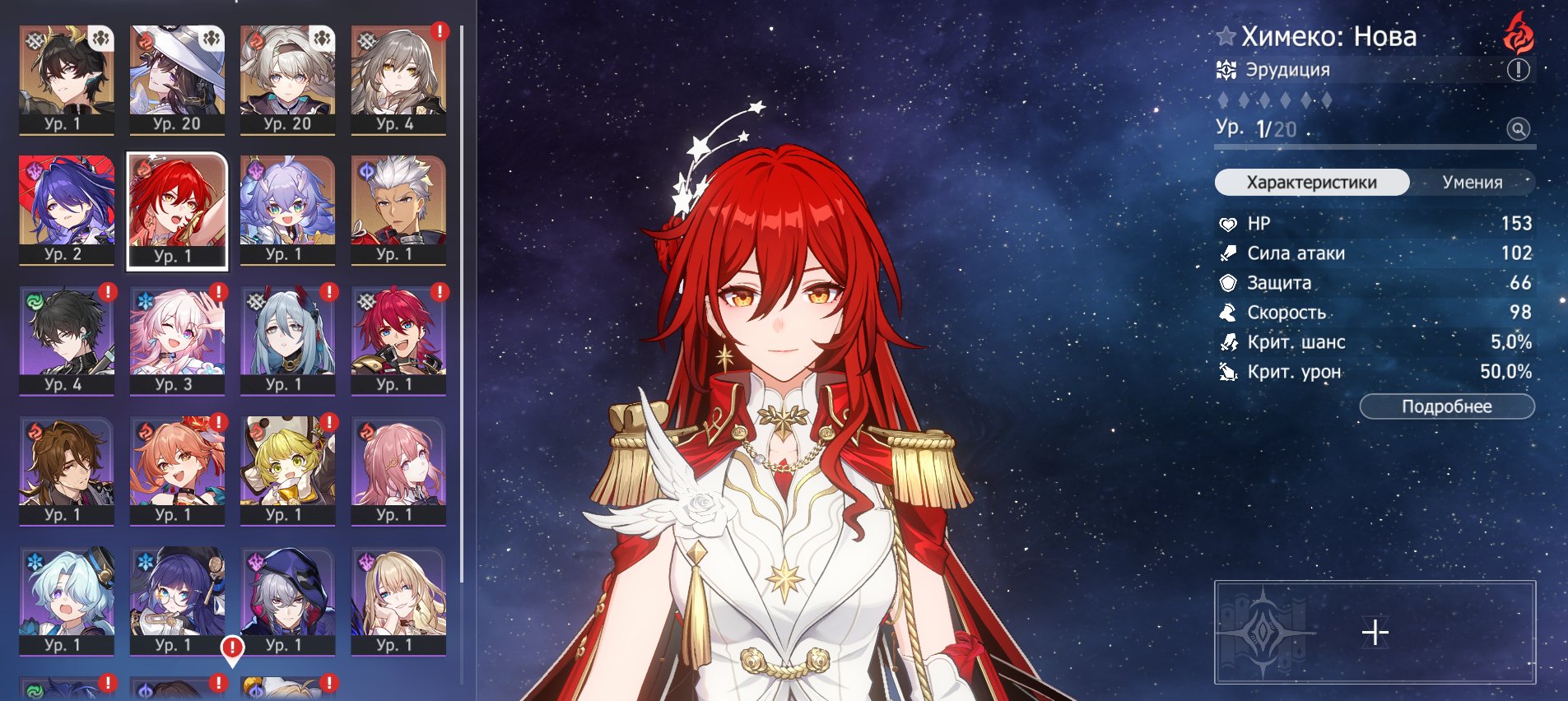 Georgina • Firefly • Himeko • Nova • Acheron • Archer • Dr. Ratio • 3 Legendary Spirits, Server: Europe