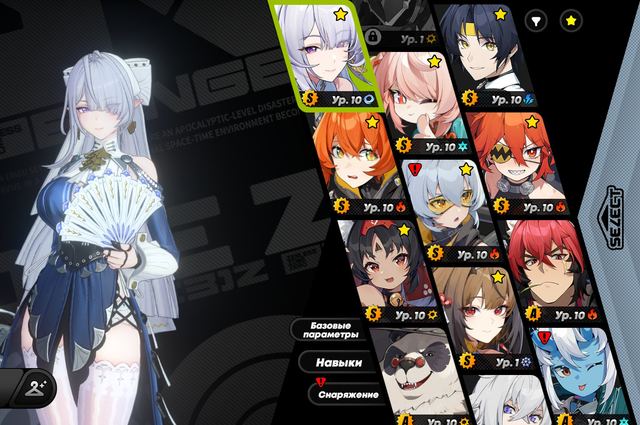 Velina • Signa Velina • E Shunguan • Orphea • Zhao • Harumasa • Level 13