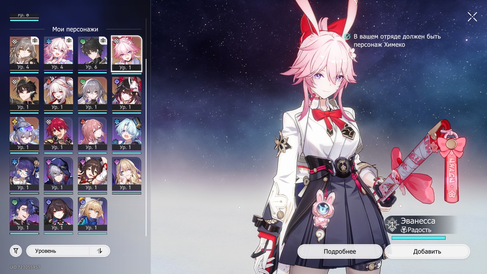 Iskra • Silver Wolf lv999 • Eyanessa • Iskorka • Armor • Dan Heng • 2 Golden Spirits, Server: Europe