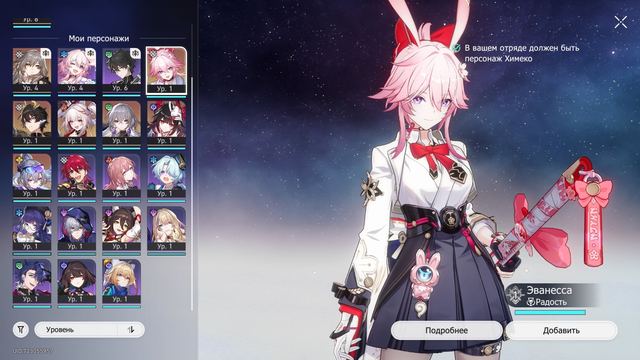 Iskra • Silver Wolf lv999 • Eyanessa • Iskorka • Armor • Dan Heng • 2 Golden Spirits, Server: Europe