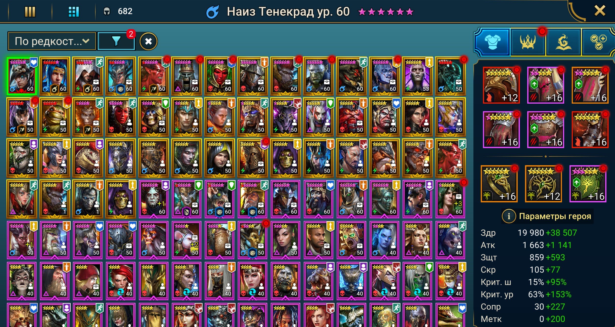 Nais • Arbiter • Georgid • Ukko • Elva • Narma • Teodor • Foli • Aknil