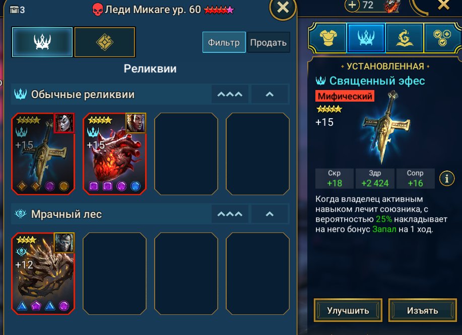 Mikage • Taras • Bayek • Elva • 3 Mythic Relics • 4 Assassins • FTP Newbie Account • Changeable Email