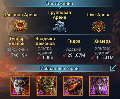 Sulfuryion • Leonardo • Talenna • Varkos • 3 Mythics • Changeable Email