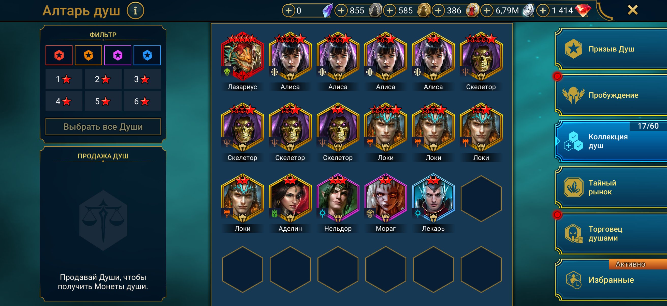 Mickie • Donatello • Leonardo • 3 Turtles • 5* Mickie • 5* Leonardo