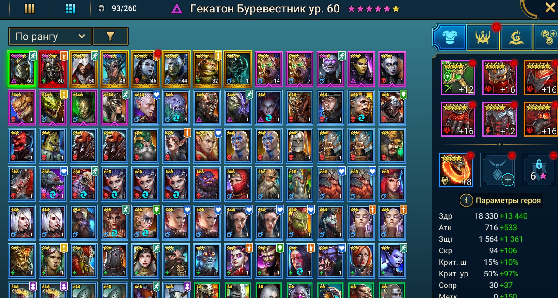 Hecaton • Calamitus • Mari • Prophetess • Half Start • 15 Legendaries