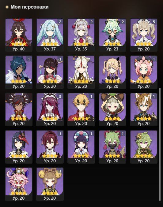 Acheron • Sigil • Topaz • Sigil • Aventurine E1 • Zelé • Sparkle • Luocha • Fu Xuan • Silver Wolf • +Genshin, Server: Europe