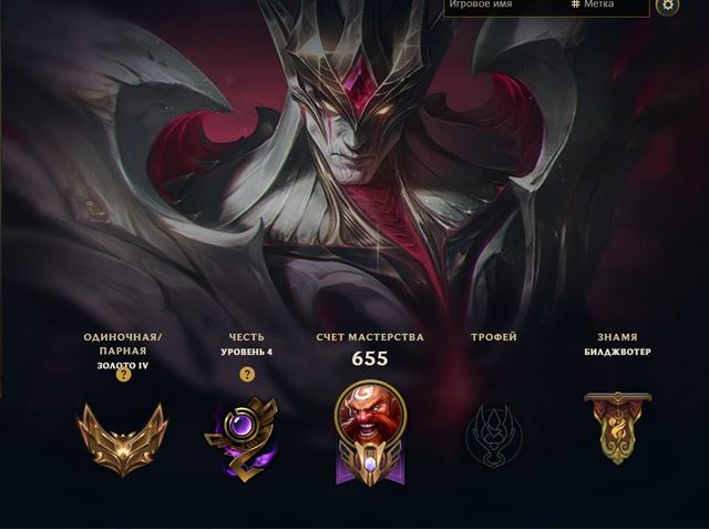 Jarvan IV Vision of the Fallen • Ashen Mordekaiser • x7 Myth • 108ME • Account 2018, Server: EU West