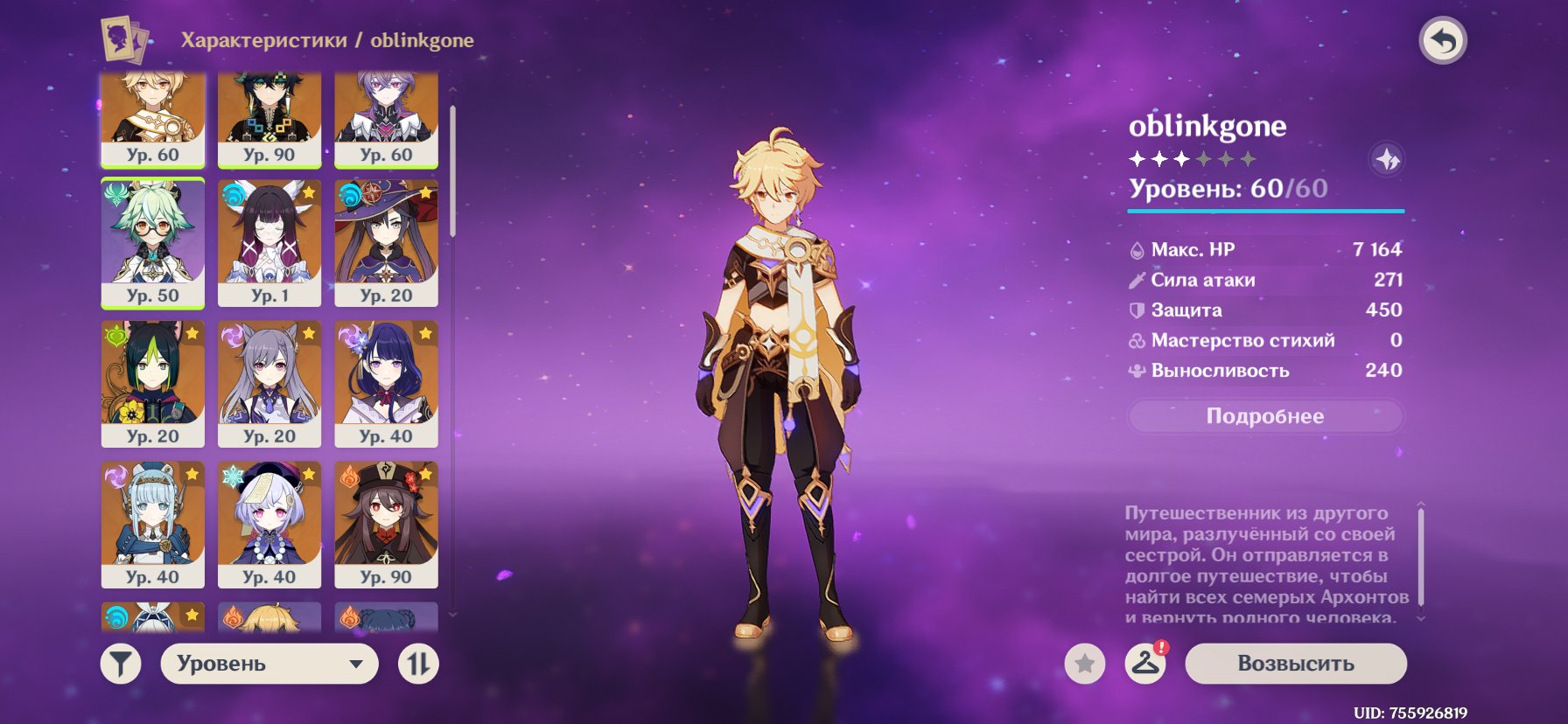 Kinich • Signa • Mualani • Signa • Columbine • Ineffa • Raiden • Signa • Mona • Hu Tao • Durin • Tighnari • Luka Amosa, Server: Europe