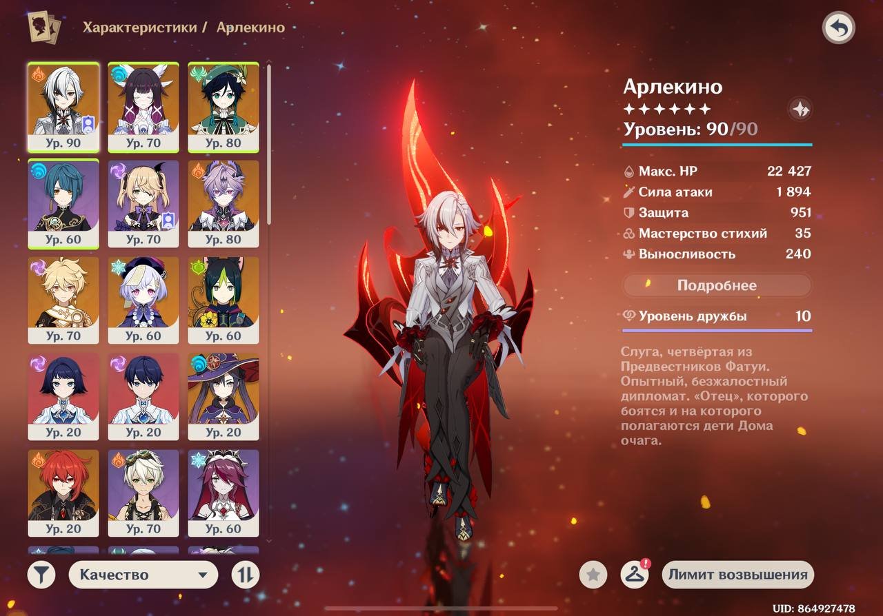 Arlecchino • Corsac • Colombina • Venti • Amos • Durin • Tighnari • Klee • Mona • Diluc, Server: Asia