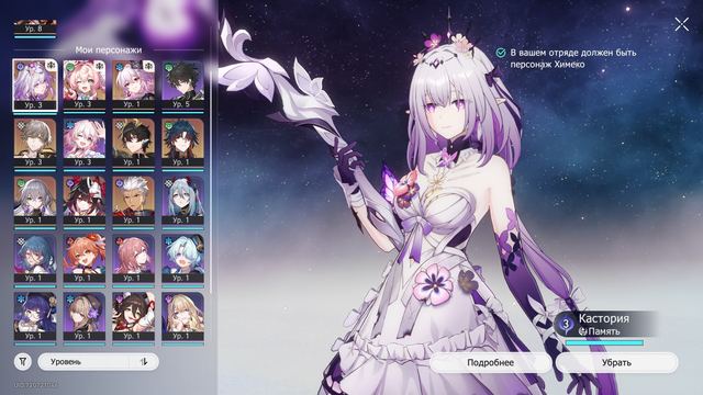 Castorice • Phainon • Imbibitor Lunae • Darkhollow • Sparkle • Blade • Archer • Dan Heng • Start AR4 • Golden Companion x3, Server: Europe